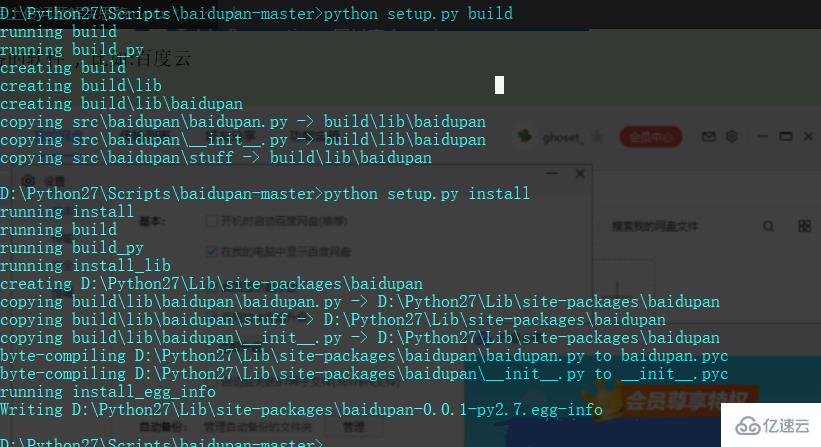 python如何安装有setup.py的包