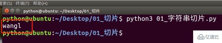 python切片是什么意思