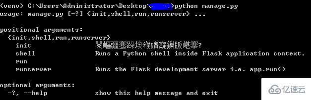 python项目的运行方法