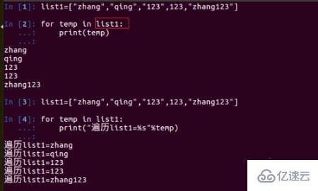 怎么使用python循环遍历list