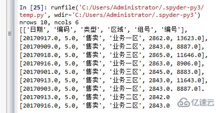 python3.6导入excel数据的方法