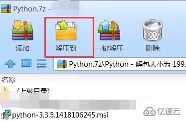 安装python的方法