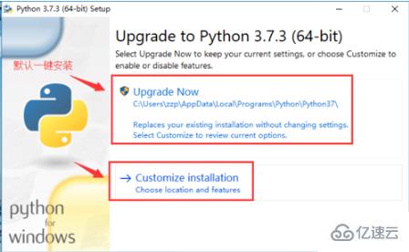 python3.7.3如何自定义安装