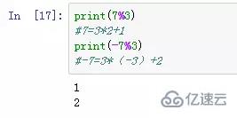 python中两数相除取余数如何运算