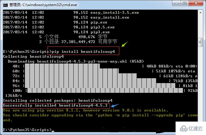 在python安装bs4的方法