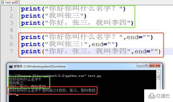 python中end=“”的使用案例