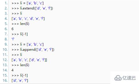 python extend append 区别是什么