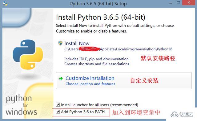 python下载后的安装方法