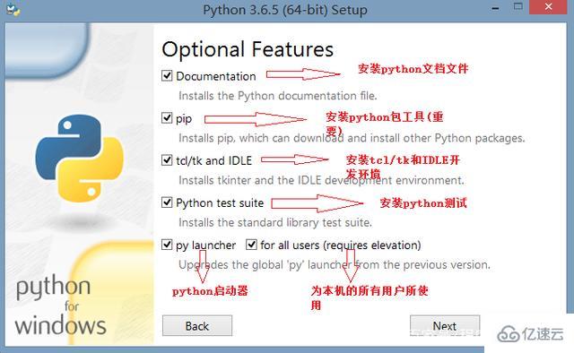 python下载后的安装方法