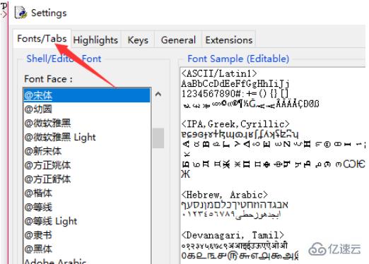 python修改shell界面背景的方法