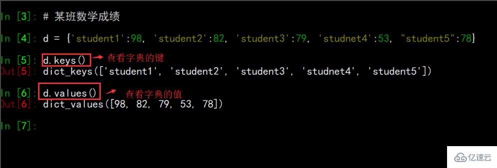 Python字典从小到大输出的方法有哪些