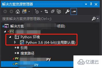 vs2017如何安装python第三方包