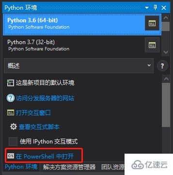 vs2017如何安装python第三方包