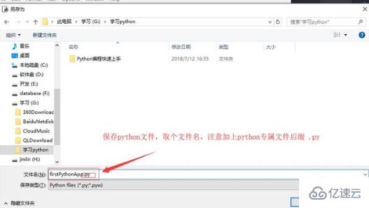 python的idle如何使用