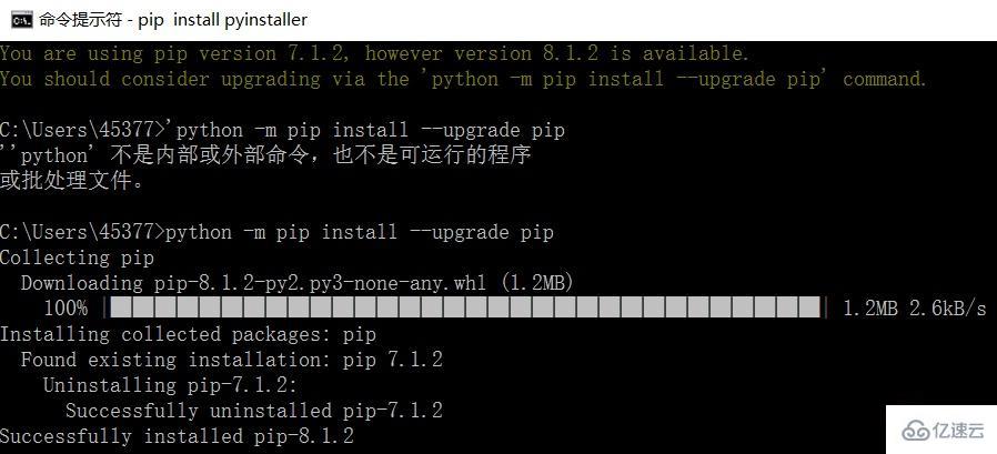 python程序如何变成软件