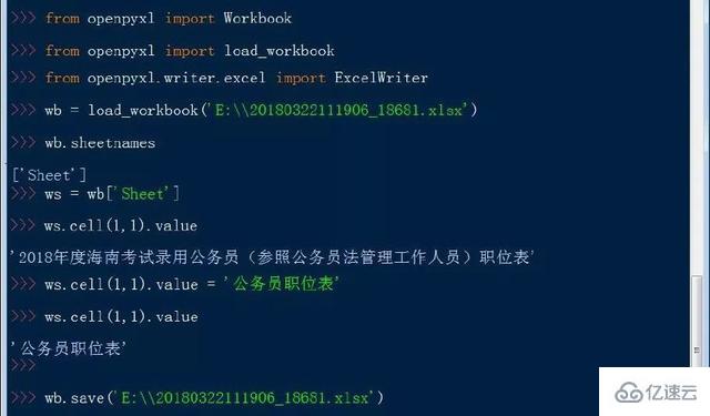 python读取excel表格的方法