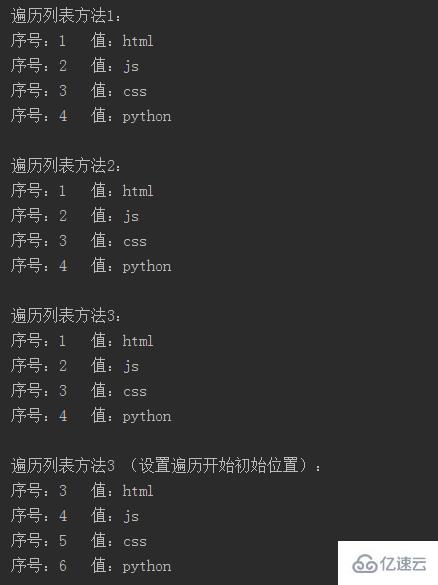 python如何遍历列表进行操作