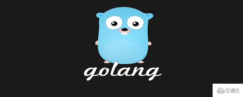golang语言能干什么呢？
