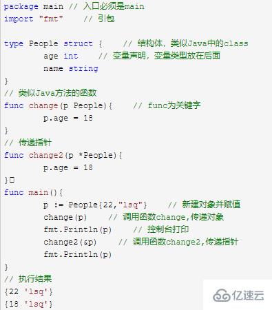 go語言和java語法上有什么區(qū)別