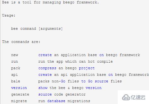 golang之bee工具介绍