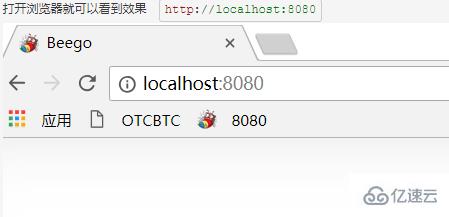 golang之bee工具介绍