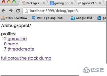 golang中pprof的使用方法