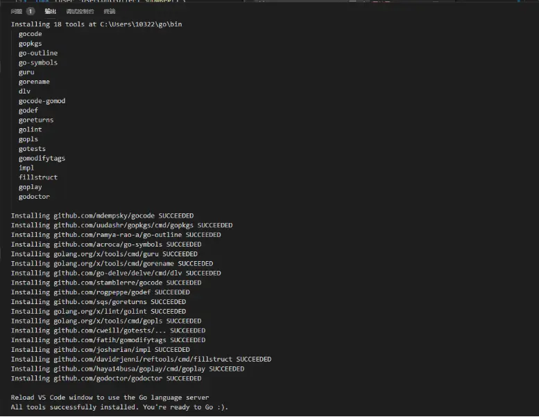 如何在vscode中安装配置Go插件