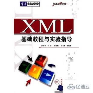 xml基礎(chǔ)使用方法