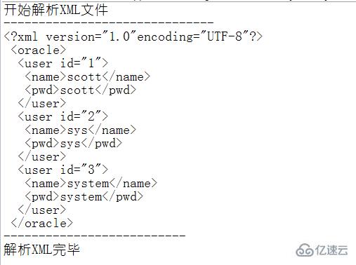 如何对XML进行Sax解析