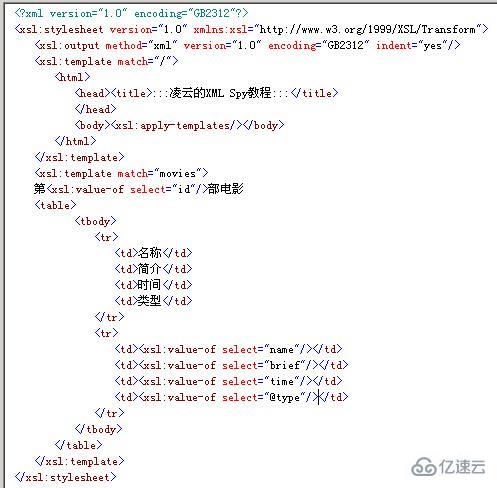 XML Spy的示例分析