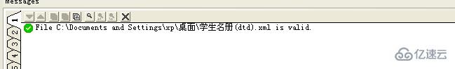 XML DTD于XML Schema的示例分析