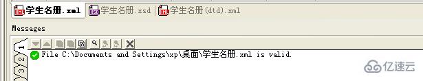 XML DTD于XML Schema的示例分析