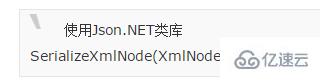 XML与JSON如何进行相互转换