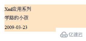 使用CSS样式表格式化XML文档的示例分析