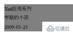 使用CSS样式表格式化XML文档的示例分析