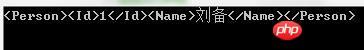 Xml序列化的示例分析