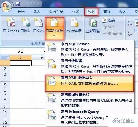 XML文件如何导入EXCEL