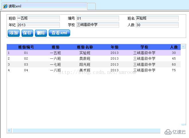 xml的增删改查用法