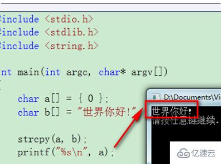 c语言中strcpy函数怎么用