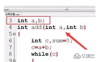 c++设置全局变量的操作步骤