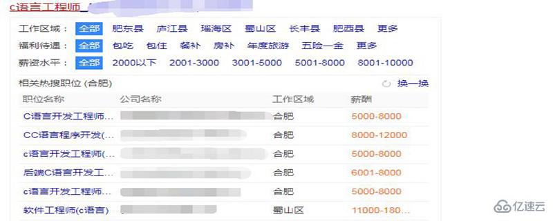 c语言工程师主要工作是做什么