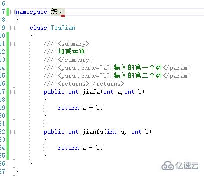 C#学习之面向对象调用类以及普通方法、静态方法的使用方法是什么