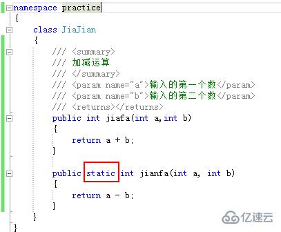 C#学习之面向对象调用类以及普通方法、静态方法的使用方法是什么