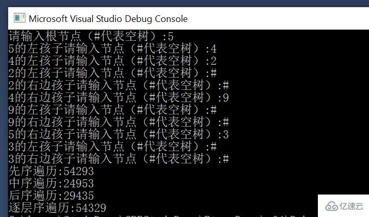 c++经典例题之如何构建先序二叉树