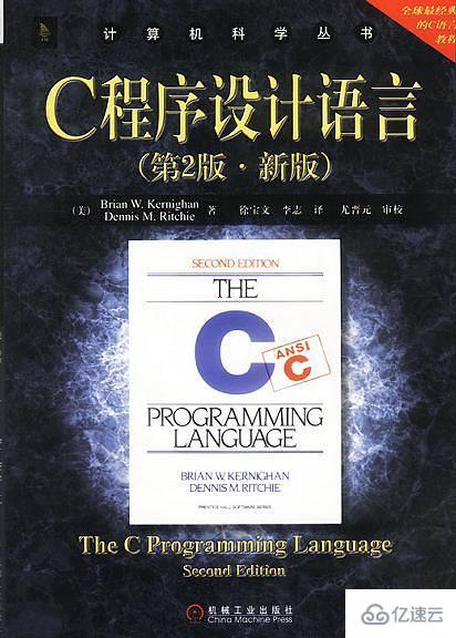 自学C语言看什么书籍