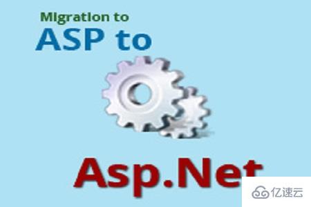 ASP.NET与ASP的不同之处总结