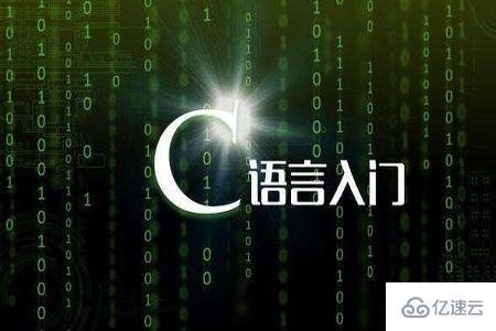 一篇短文带你了解什么是C++