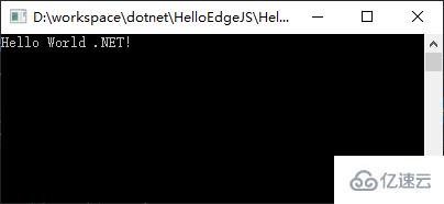 什么是.NET Core开发日志中Edge.js