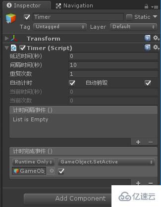 Unity計(jì)時(shí)器腳本Timer的用法案例