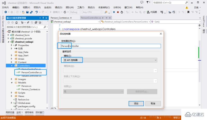 C#中ASP.NET Web API的ROC是什么